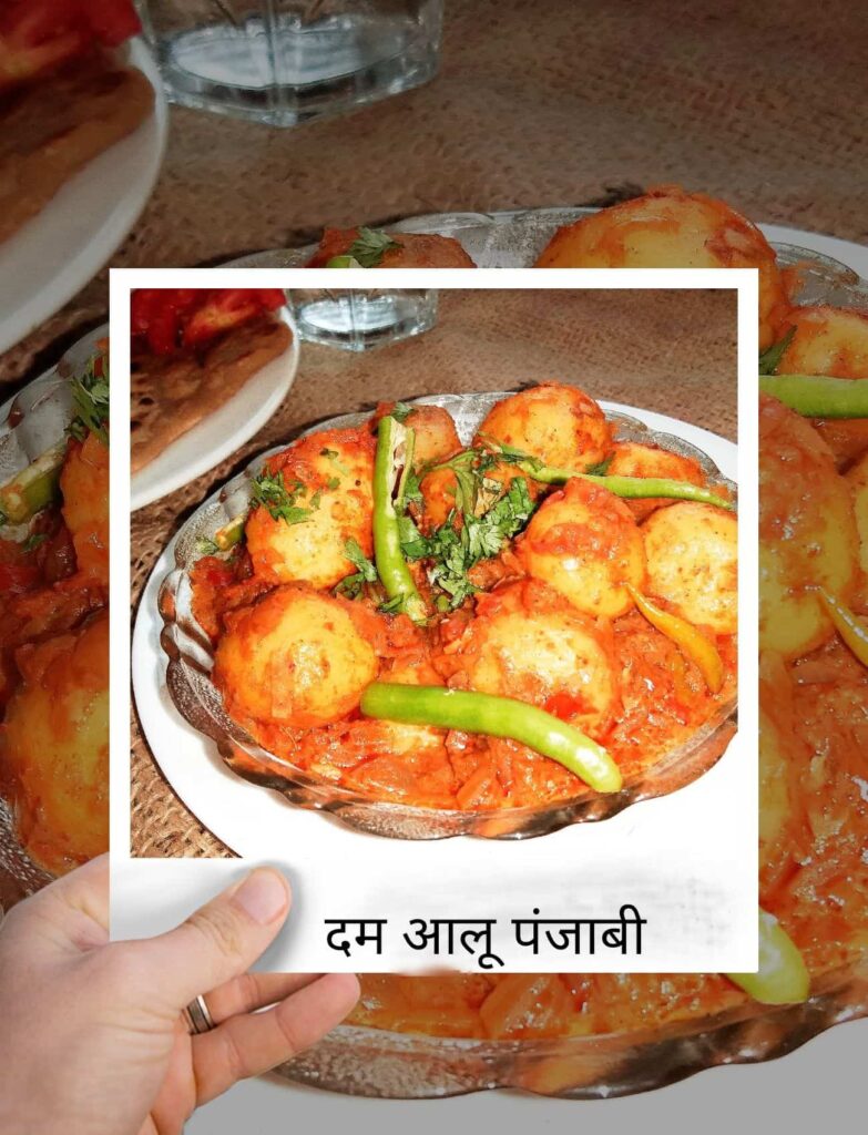Dum Aloo Punjabi Recipe