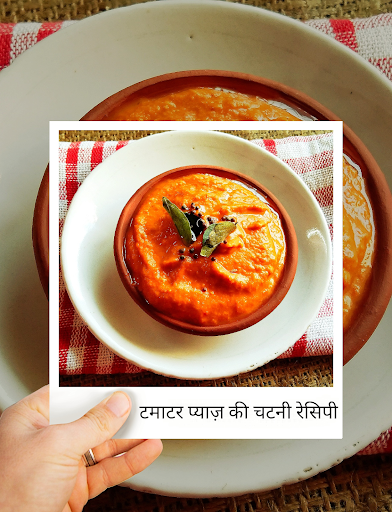 Tomato Onion Chutney Recipe