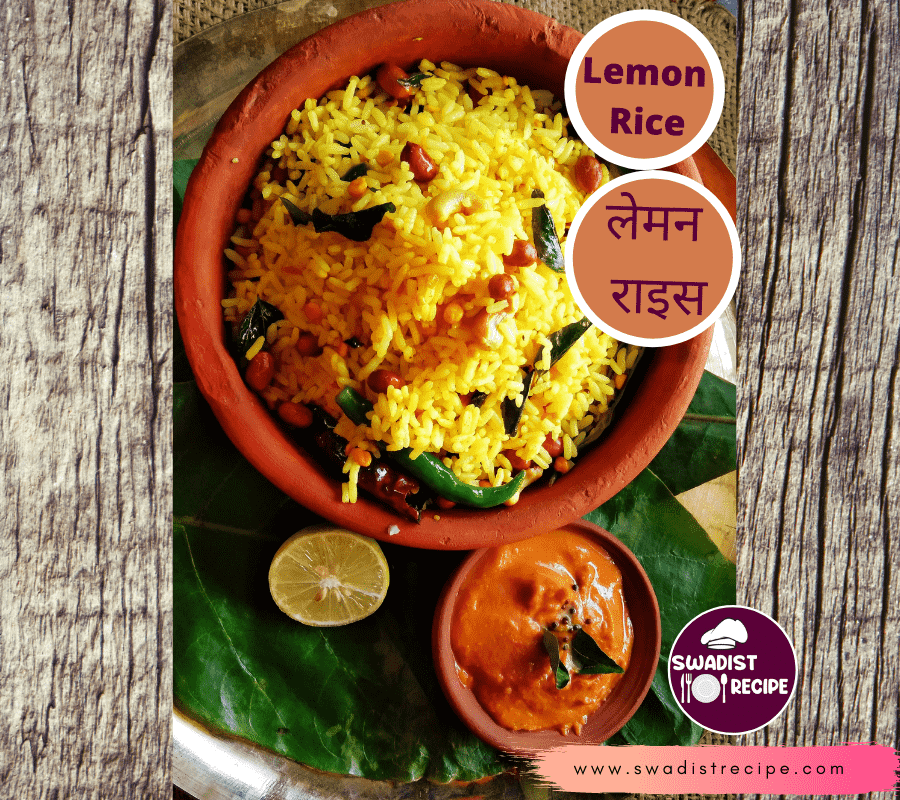 लेमन राइस रेसिपी | Lemon Rice Recipe in Hindi 3 लेमन राइस