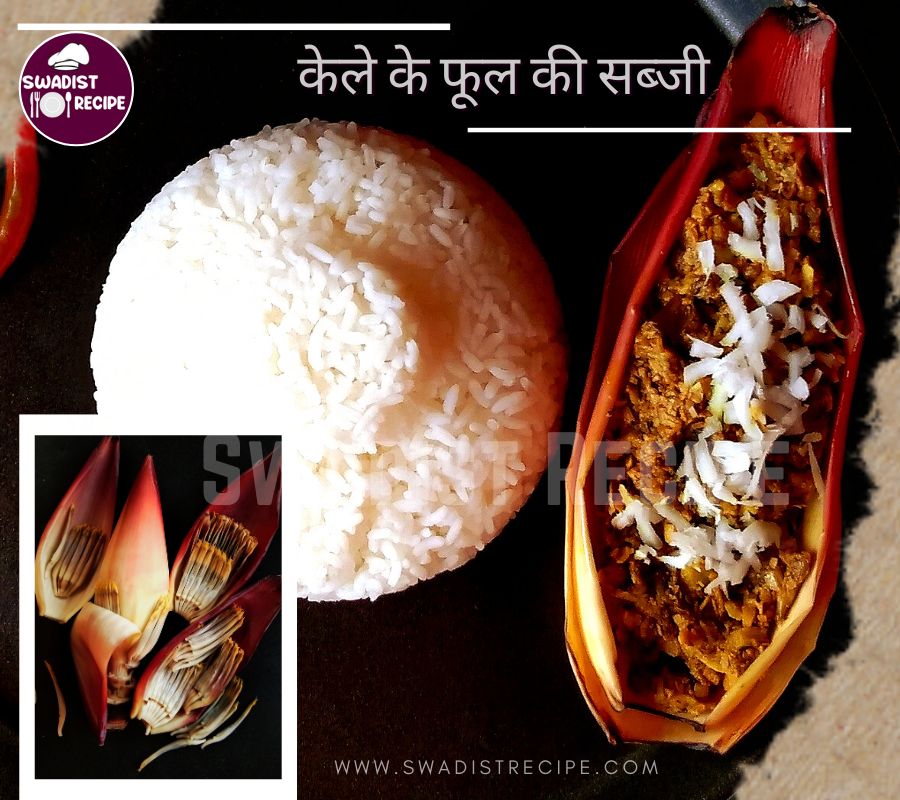 मोचार घन्टो चित्र 3