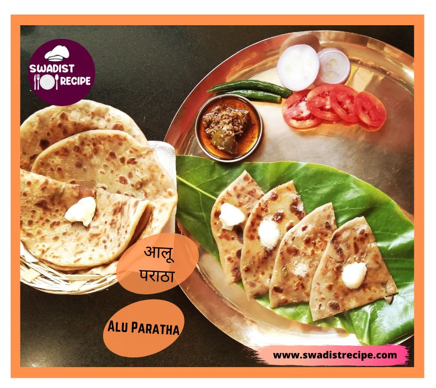 आलू पराठा रेसिपी | Aloo Paratha Recipe in Hindi 3 आलू पराठा