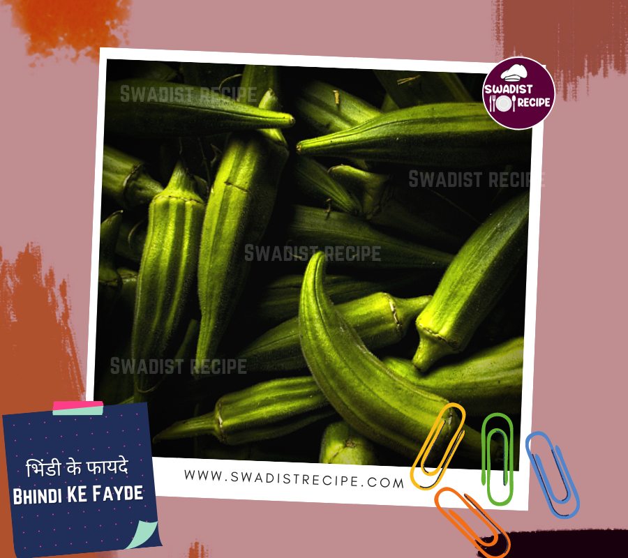 Bhindi Ke Fayde
