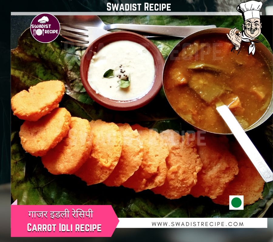 गाजर इडली चित्र 1