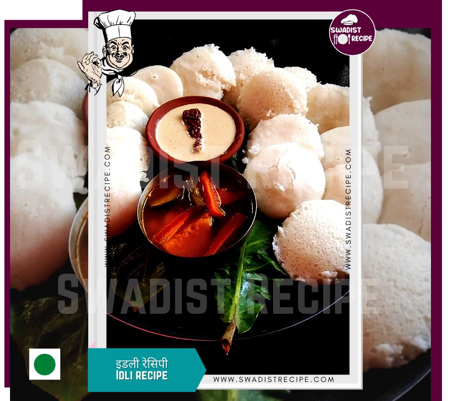 इडली रेसिपी चित्र 1