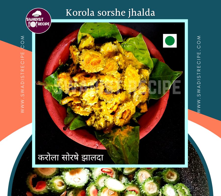 सोरषे करोला झालदा रेसिपी चित्र 2