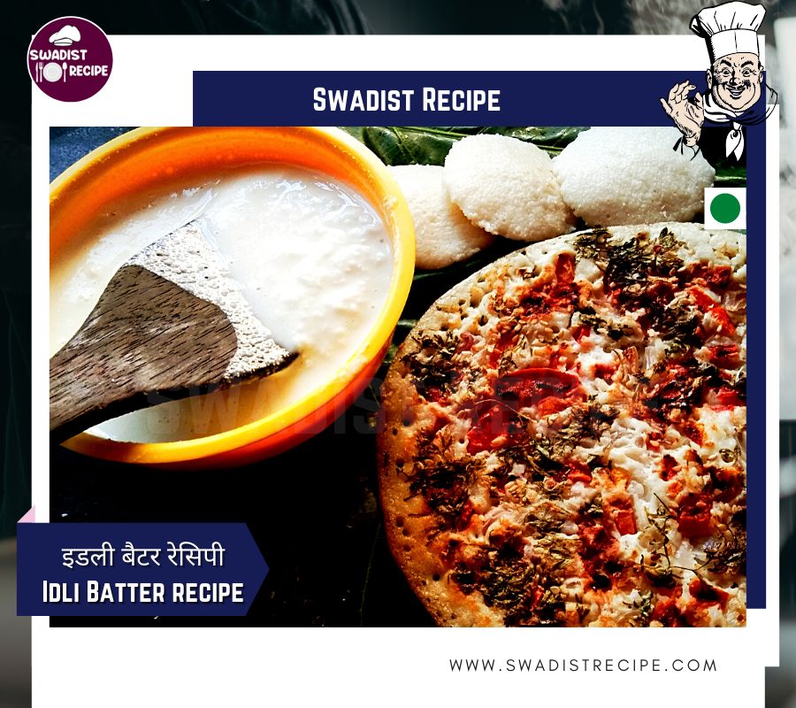 इडली बैटर रेसिपी चित्र 2