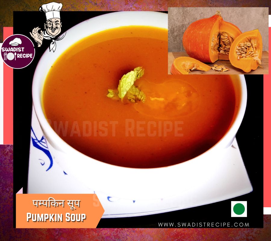 घर बैठे ऐसे बनाएं फाइव स्टार होटल जैसा कॉन्टिनेंटल स्टाइल पम्पकिन सूप। Pumpkin soup Recipe in Hindi 8 पम्पकिन सूप चित्र 3