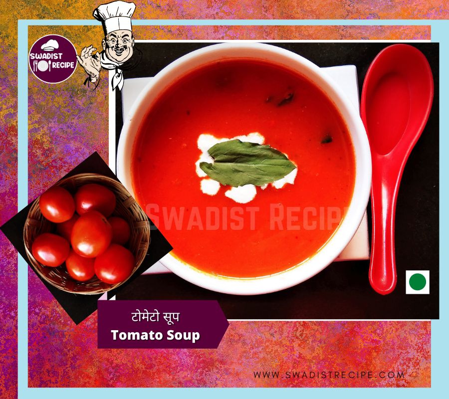 घर बैठे ऐसे बनाएं फाइव स्टार होटल जैसा कॉन्टिनेंटल टोमेटो सूप। Tomato soup Recipe in Hindi 1 टोमेटो सूप चित्र 3
