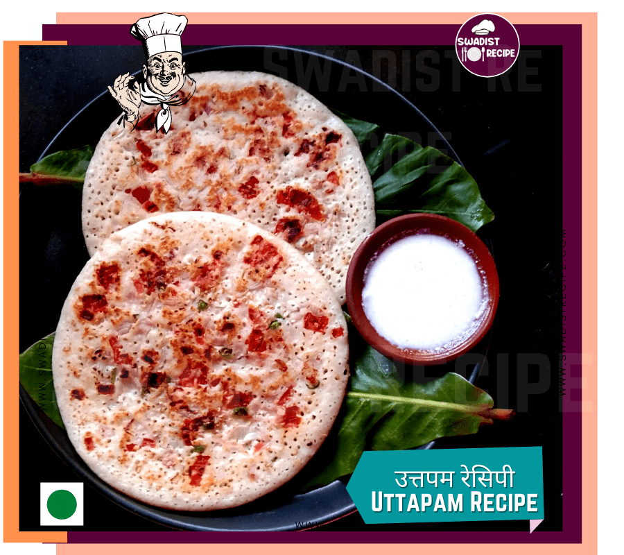 उत्तपम चित्र 2