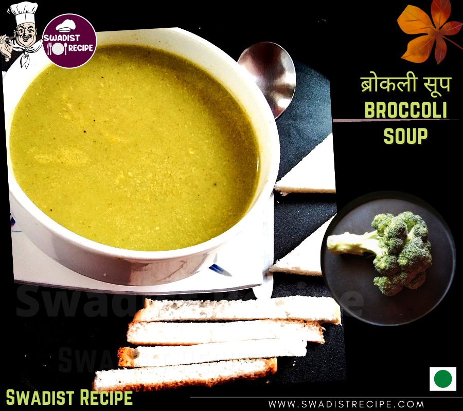 घर बैठे ऐसे बनाएं फाइव स्टार होटल जैसा कॉन्टिनेंटल स्टाइल ब्रोकली सूप। Broccoli soup Recipe in Hindi 2 Broccoli Soup Final Step