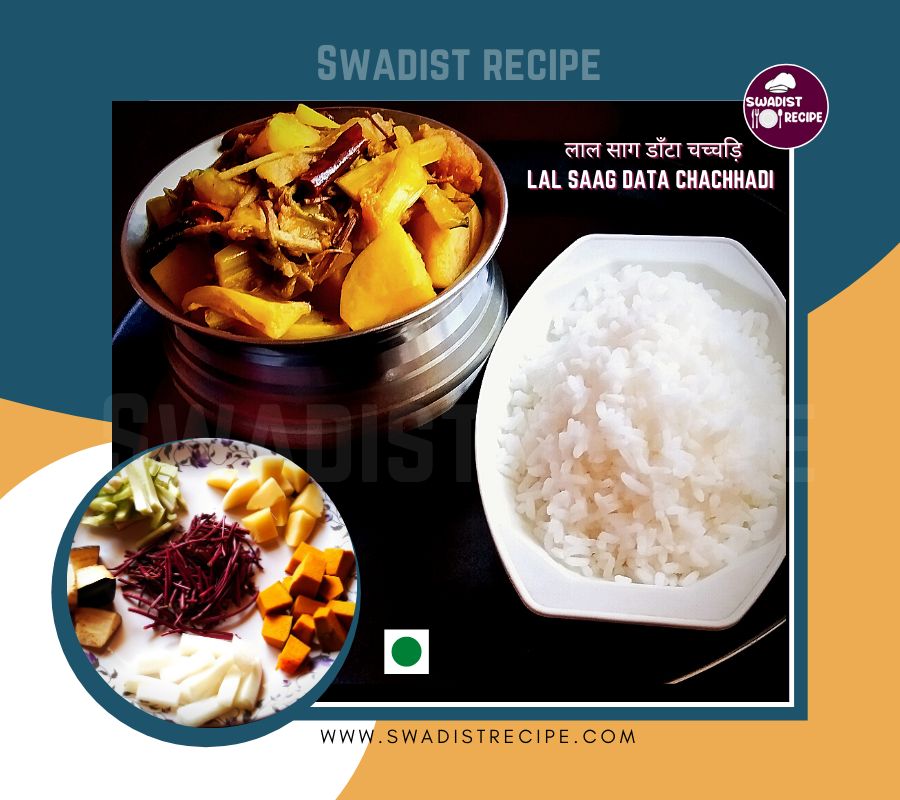 सात्विक लाल साग डाँटा चच्चड़ि रेसिपी | Lal saag data chachhadi Recipe in Hindi 6 Charchari Recipe Final Step