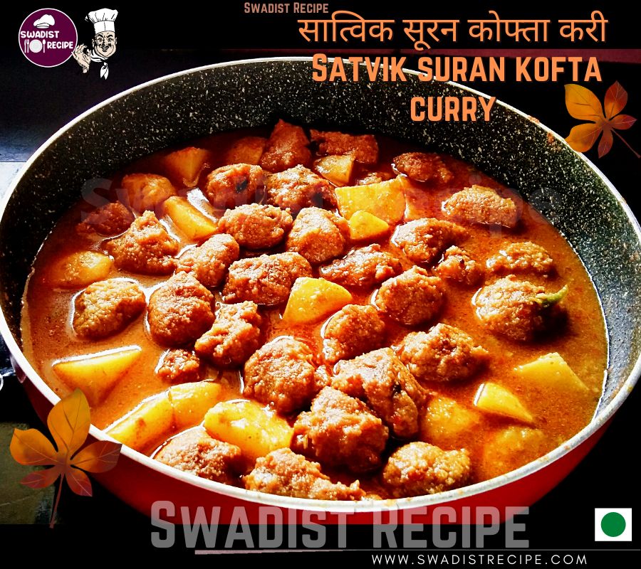 सात्विक सूरन कोफ्ता करी रेसिपी | Suran kofta curry Recipe in Hindi 5 satvik Suran kofta Final Recipe Step