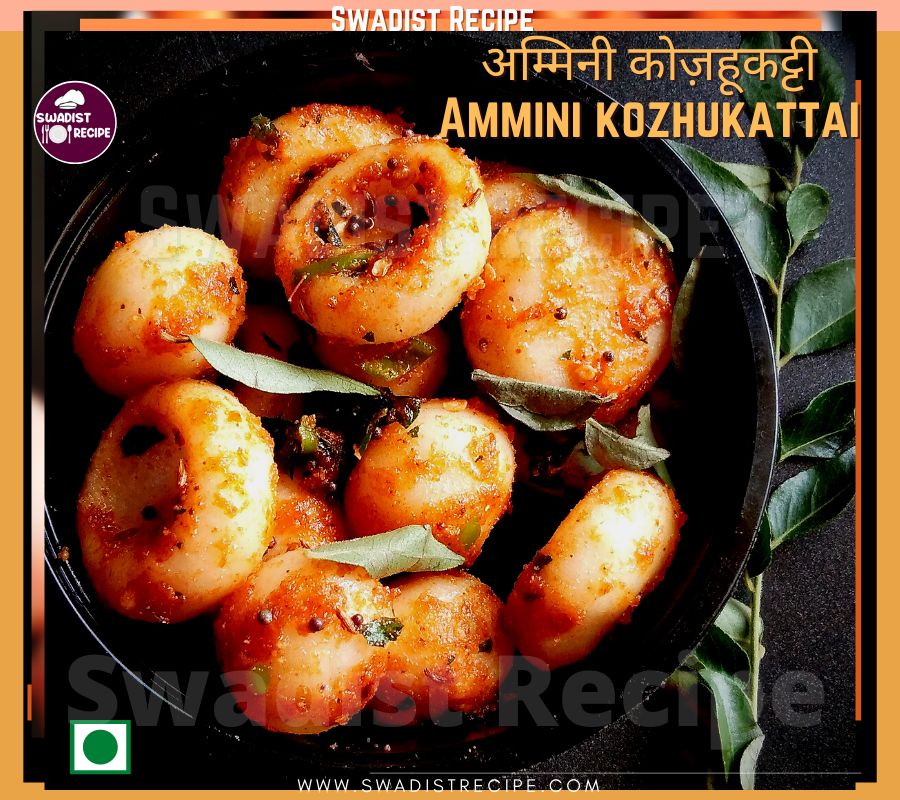 अम्मिनी कोज़हूकट्टी