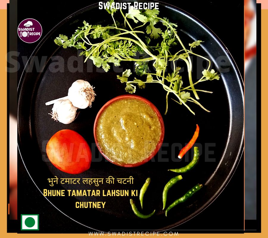 Bhune tamatar lahsun ki chutney Recipe Final Step