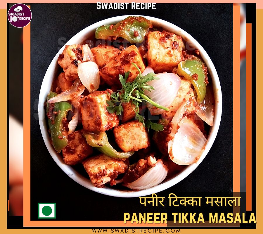 Paneer Tikka Masala Recipe Final Step