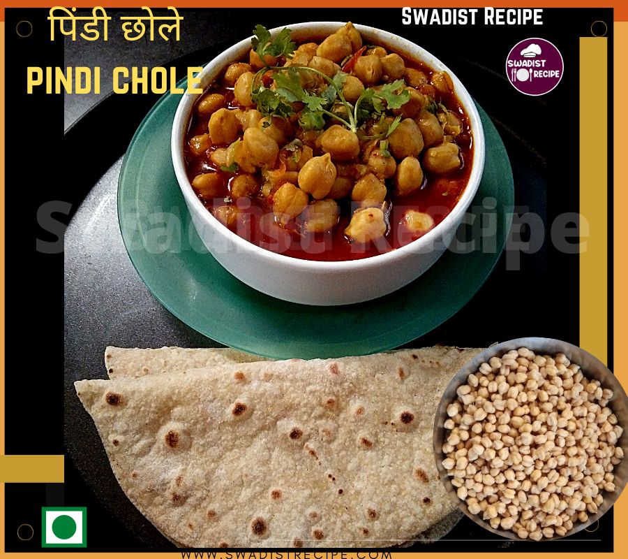 Pindi chole Recipe Final Step