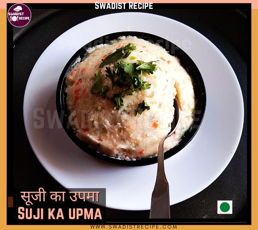 सूजी का उपमा