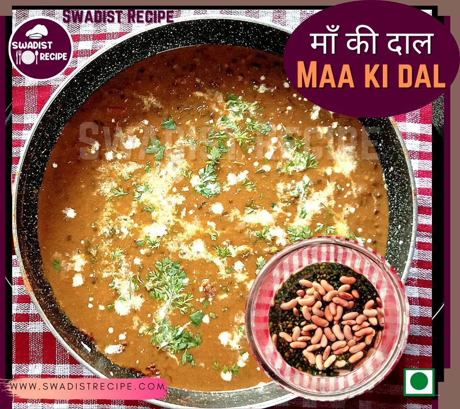 Maa ki dal Recipe Final Step