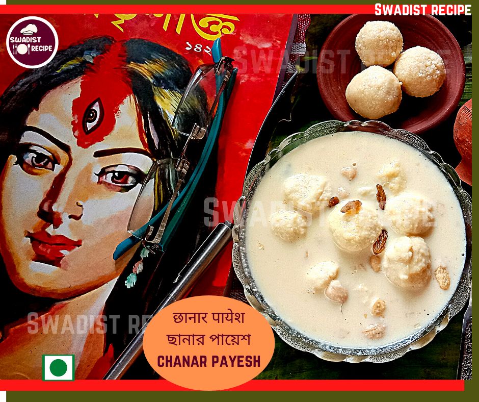 छानार पायेश