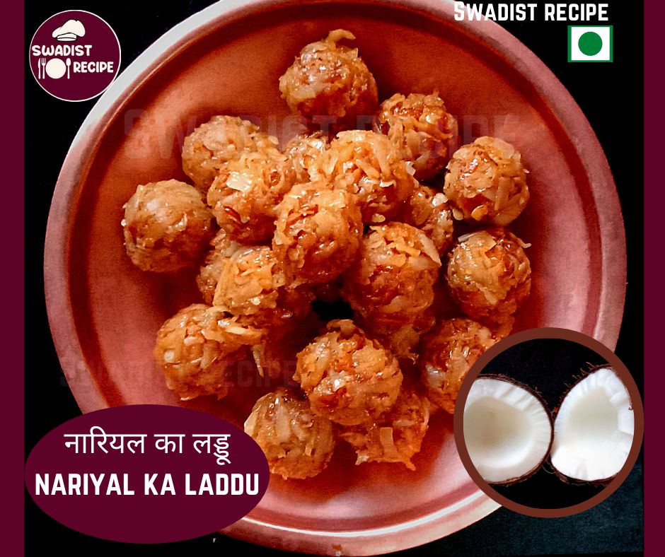 नारियल के लड्डू Recipe Ready to serve