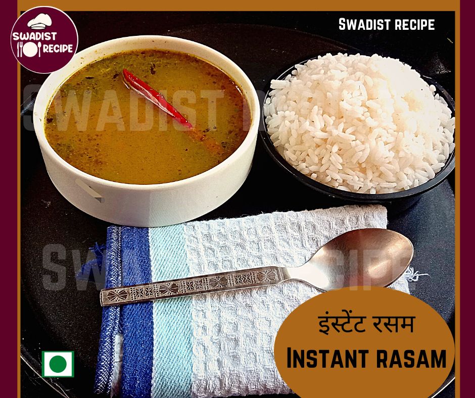 इंस्टेंट रसम रेसिपी Ready to serve