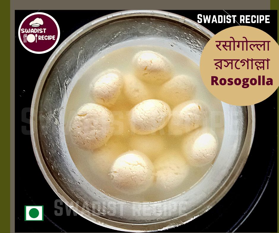 रोसोगोल्ला Ready to Serve