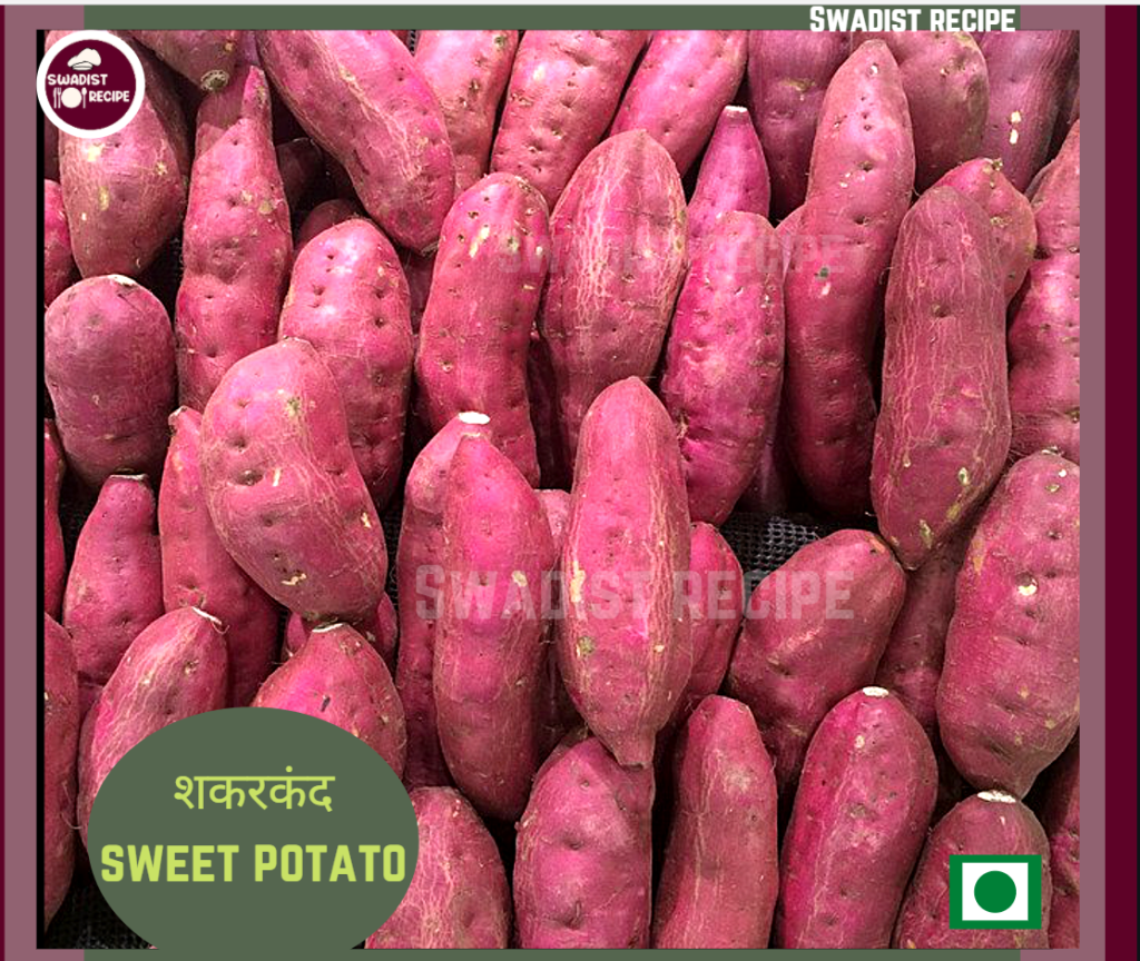 शकरकंद