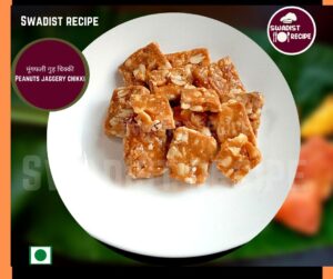 Gur mungfali ki chikki Ready to serve