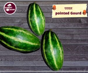 परवल