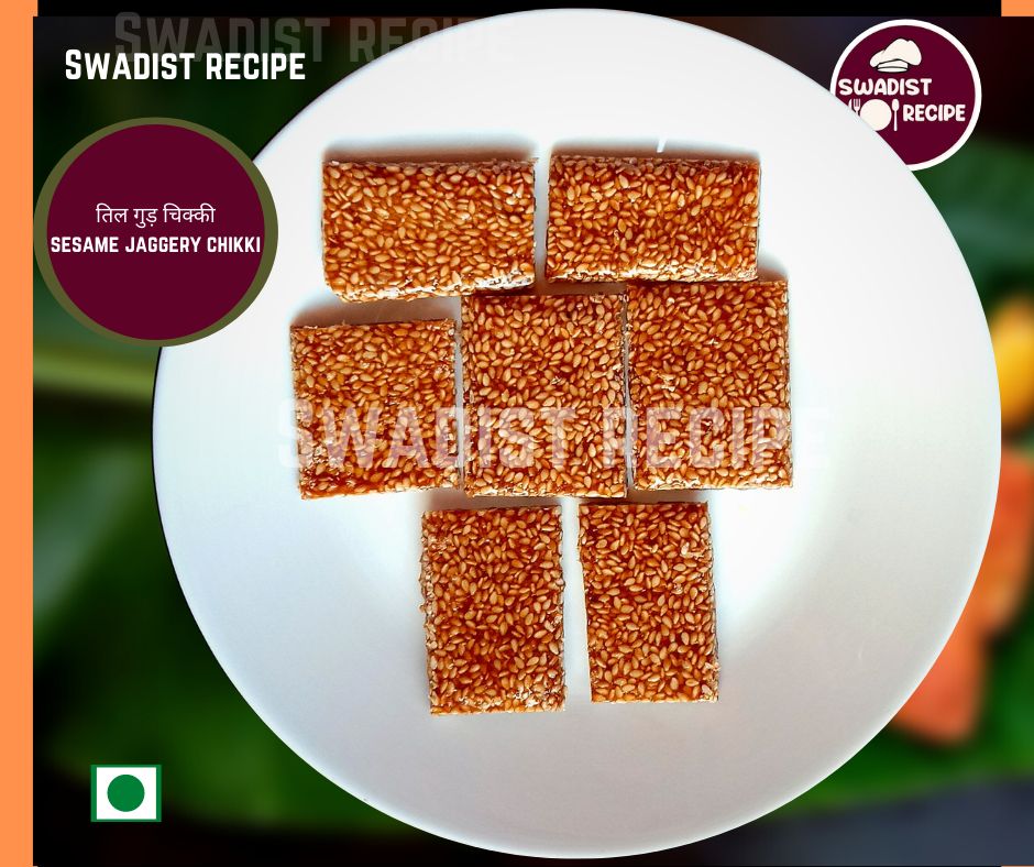 Til gur ki chikki Recipe ready to serve