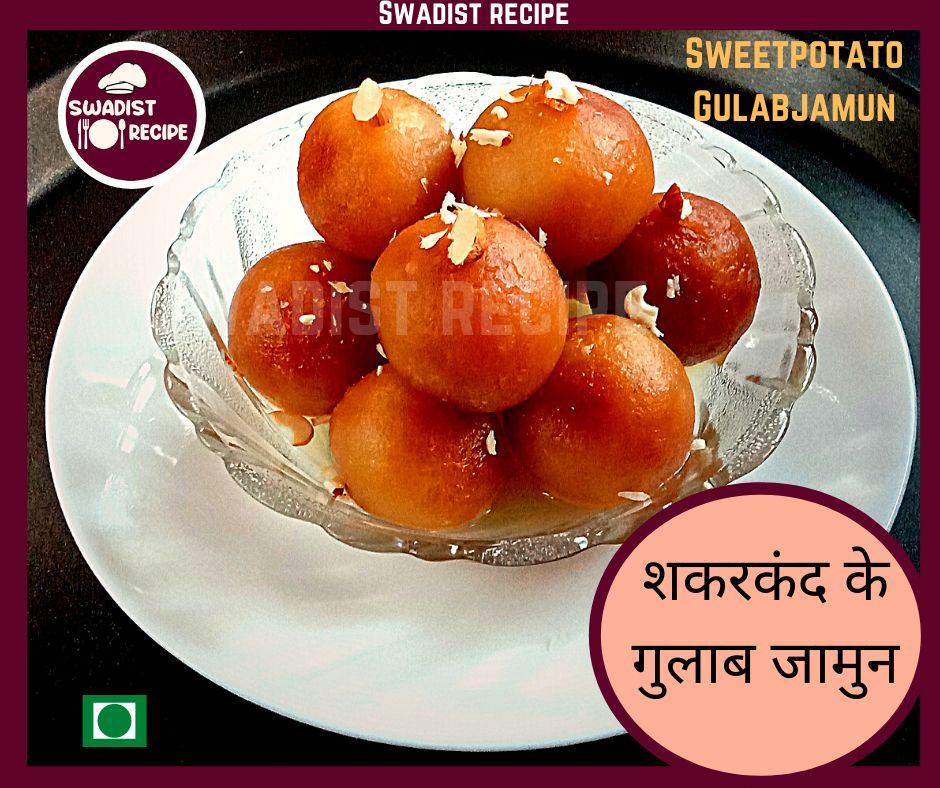 Shakarkand ke gulab jamun Ready to serve